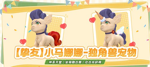 《龙之谷》全职业嘉年华送全套装备！赶快“马”住这波福利