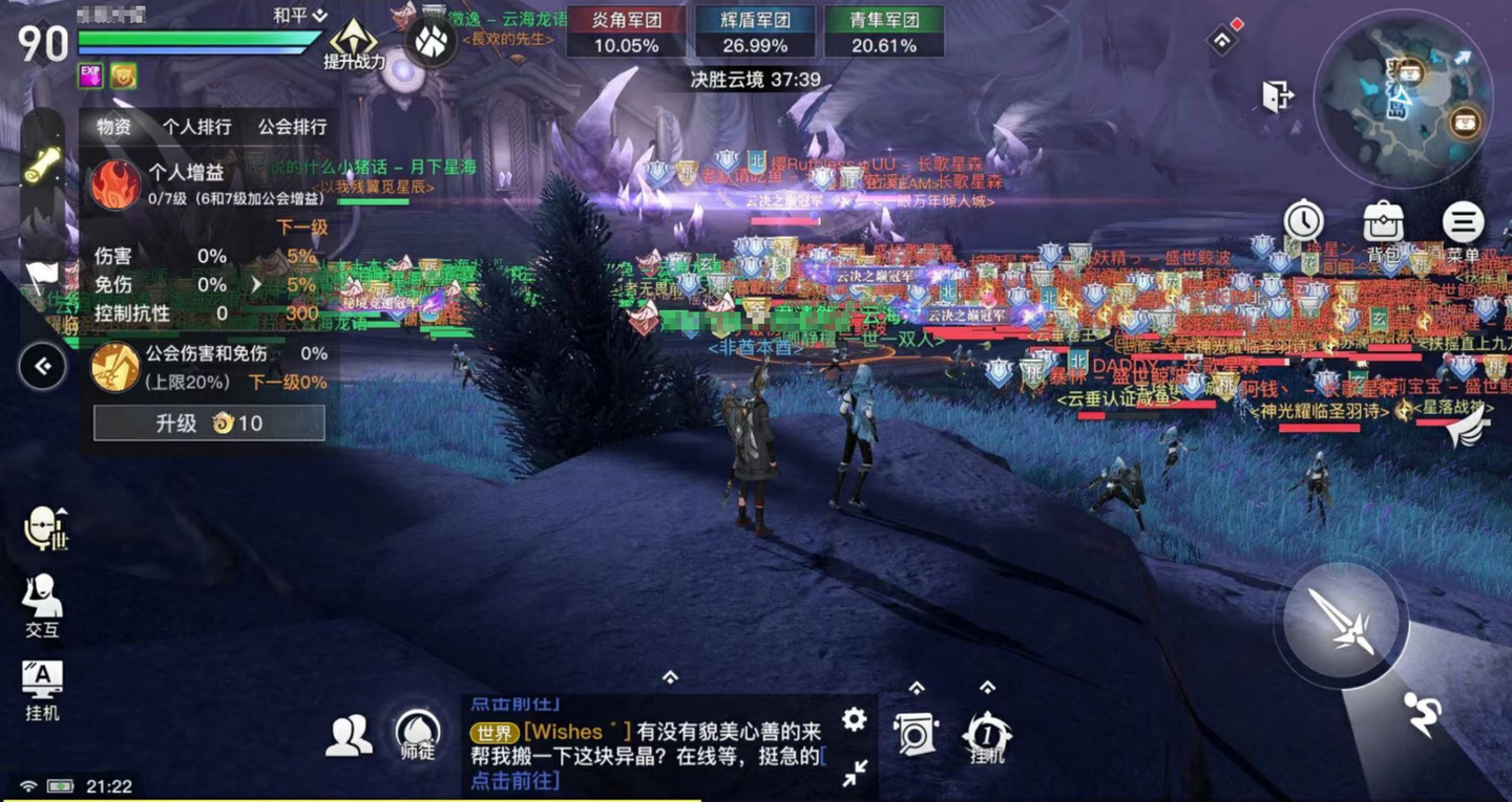 游戏服务端高性能框架：来看《天谕》手游千人团战实例